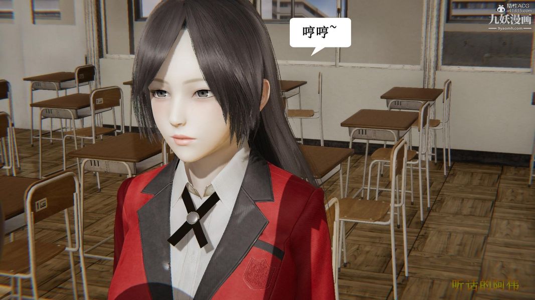 《妈妈的奇异子系统[3D]》漫画 第19話