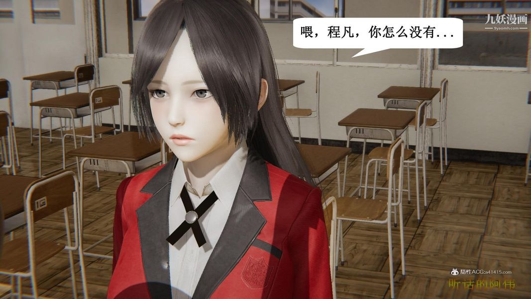 《妈妈的奇异子系统[3D]》漫画 第19話