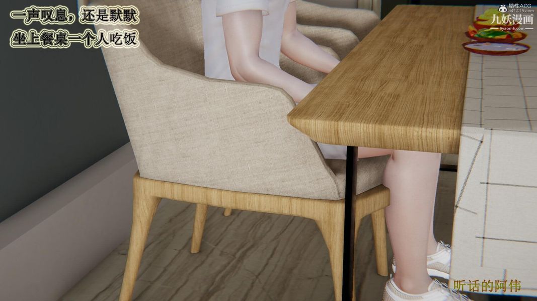 《妈妈的奇异子系统[3D]》漫画 第19話
