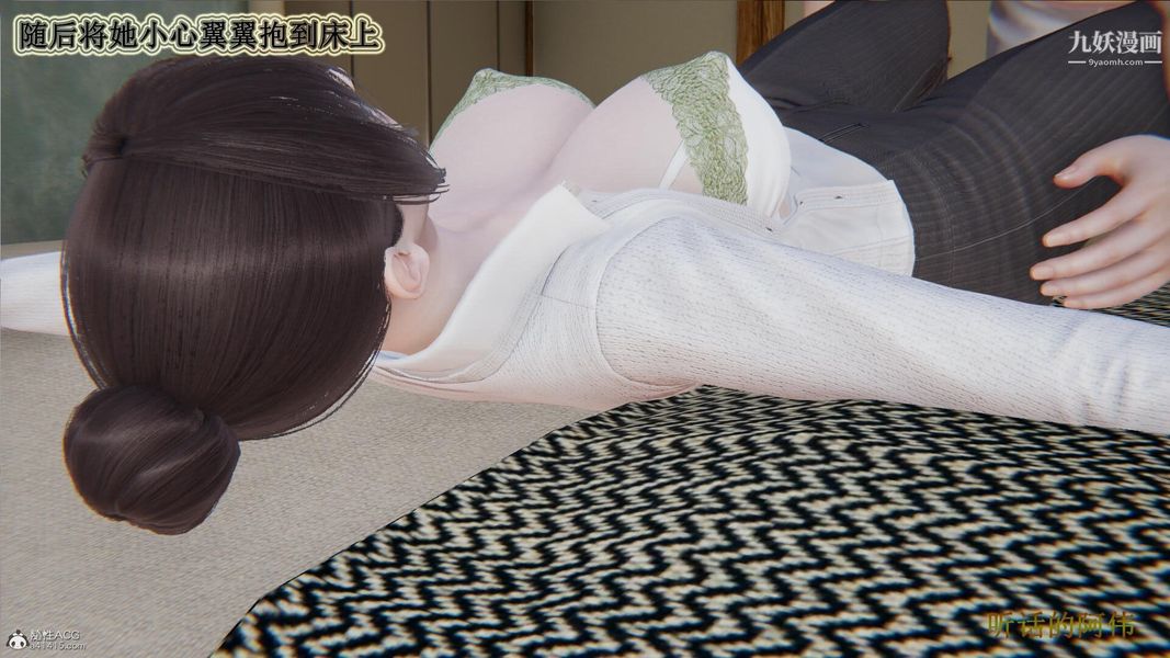 《妈妈的奇异子系统[3D]》漫画 第02話
