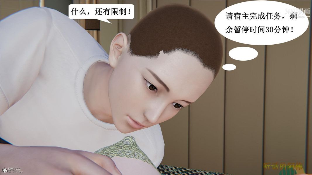 《妈妈的奇异子系统[3D]》漫画 第02話