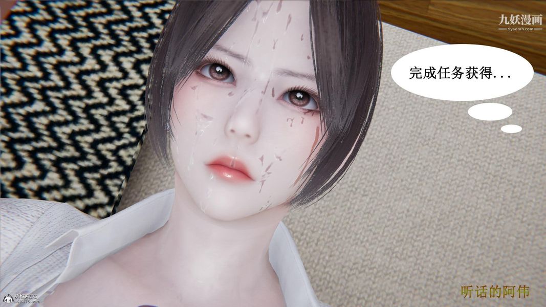 《妈妈的奇异子系统[3D]》漫画 第02話