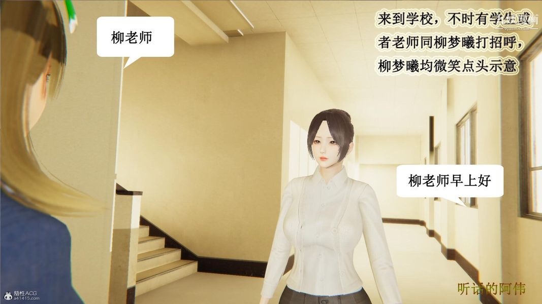 《妈妈的奇异子系统[3D]》漫画 第02話