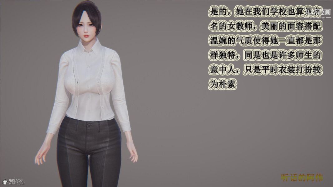 《妈妈的奇异子系统[3D]》漫画 第02話
