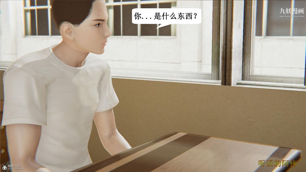 《妈妈的奇异子系统[3D]》漫画 第02話