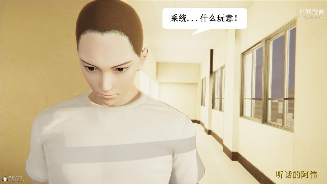 《妈妈的奇异子系统[3D]》漫画 第02話
