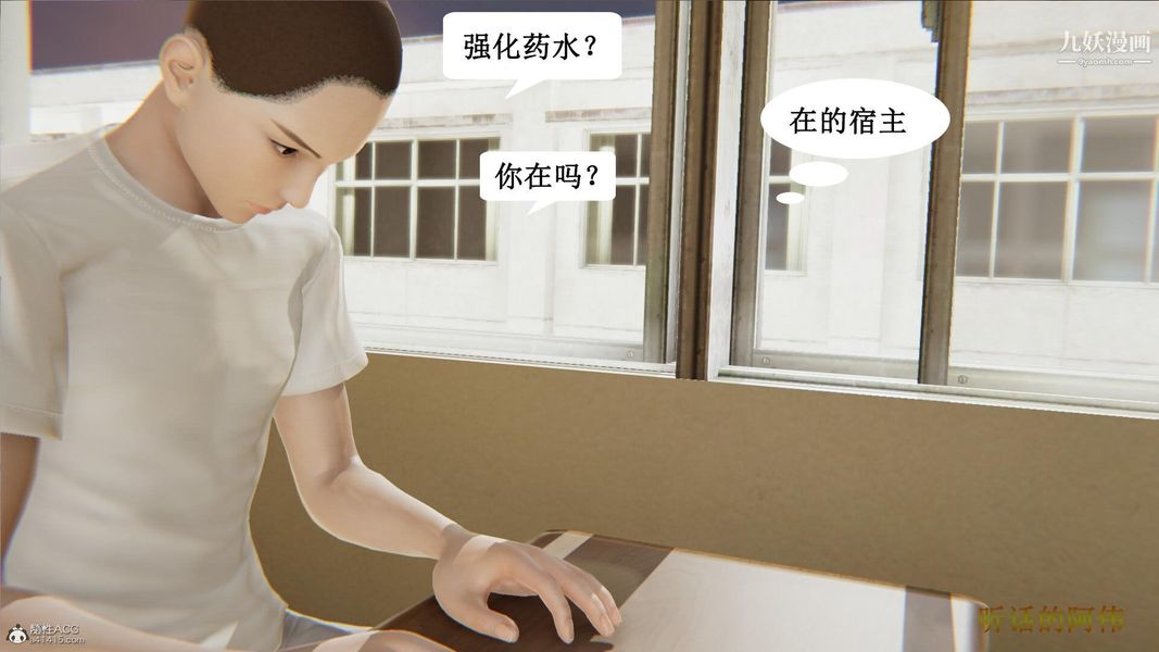 《妈妈的奇异子系统[3D]》漫画 第02話