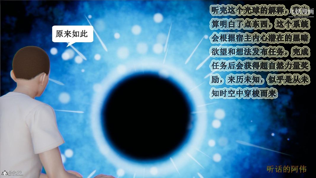《妈妈的奇异子系统[3D]》漫画 第02話