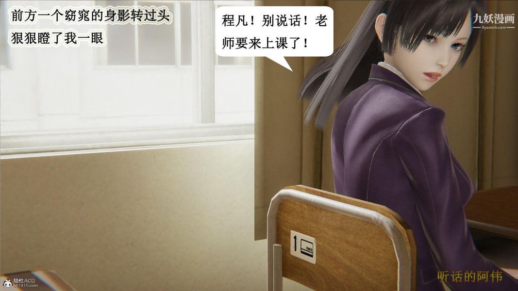 《妈妈的奇异子系统[3D]》漫画 第02話