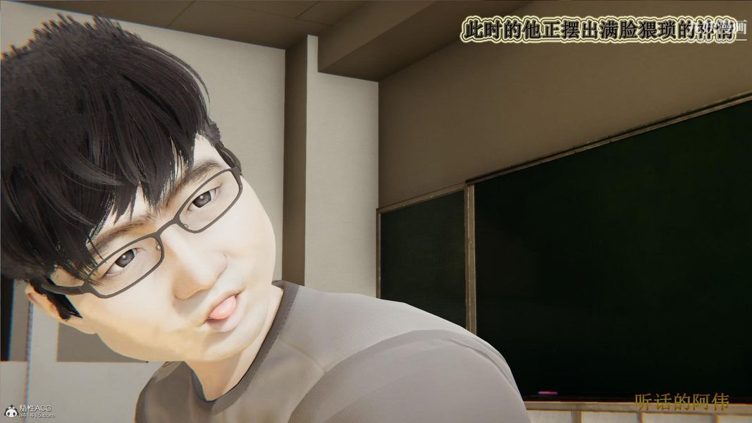 《妈妈的奇异子系统[3D]》漫画 第02話