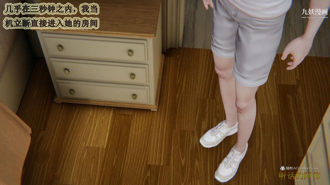 《妈妈的奇异子系统[3D]》漫画 第20話
