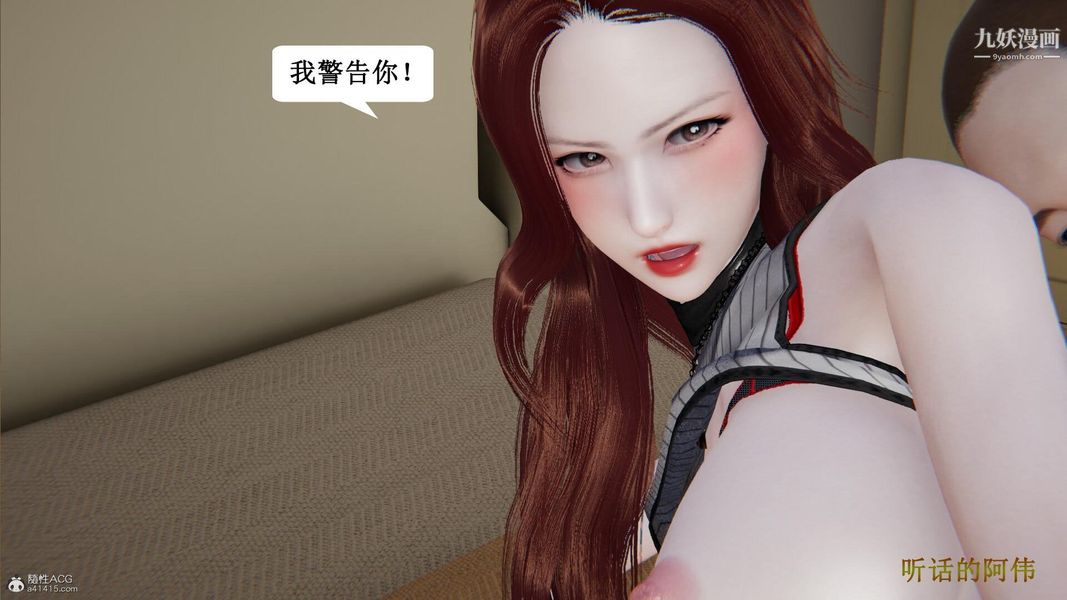 《妈妈的奇异子系统[3D]》漫画 第20話