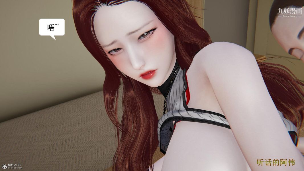 《妈妈的奇异子系统[3D]》漫画 第20話