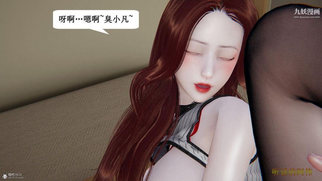 《妈妈的奇异子系统[3D]》漫画 第20話