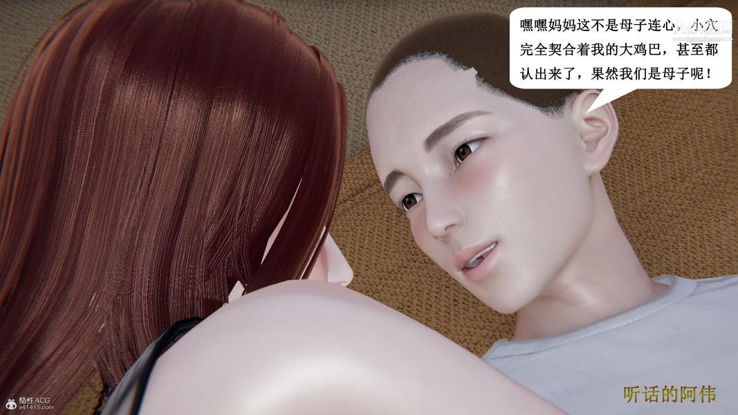 《妈妈的奇异子系统[3D]》漫画 第21話