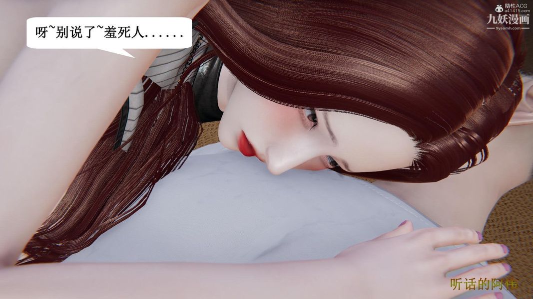 《妈妈的奇异子系统[3D]》漫画 第21話