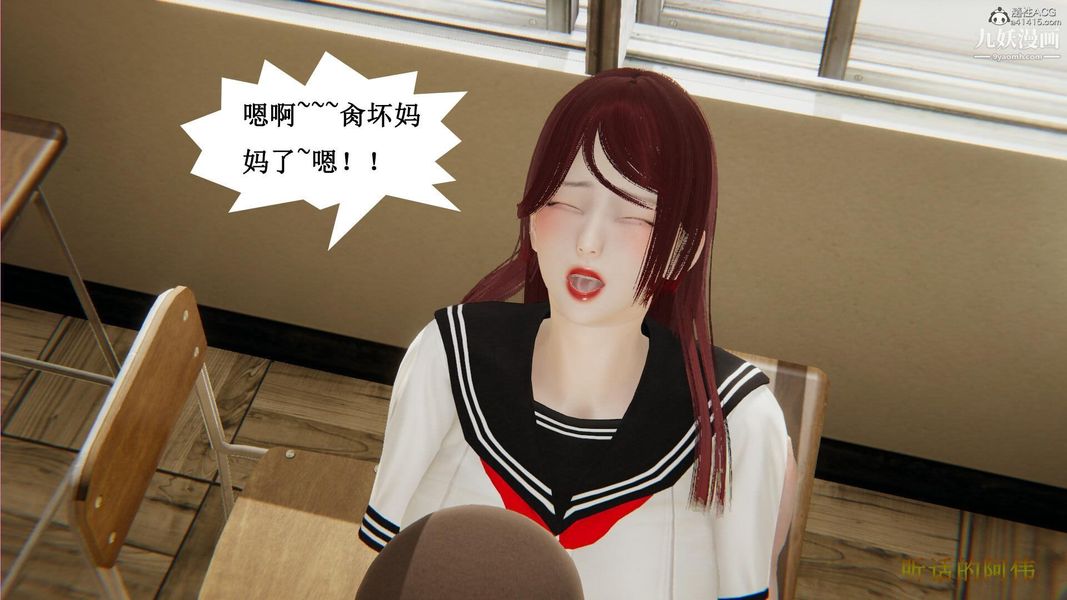 《妈妈的奇异子系统[3D]》漫画 最終話