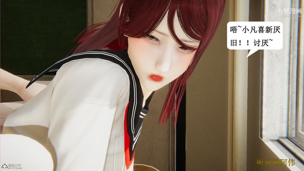 《妈妈的奇异子系统[3D]》漫画 最終話