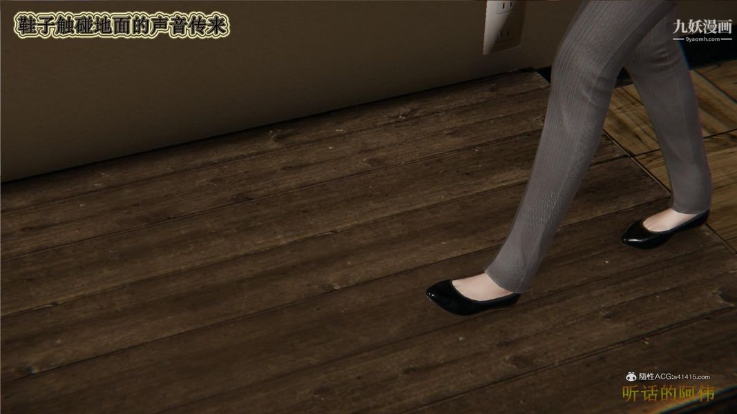 《妈妈的奇异子系统[3D]》漫画 第03話