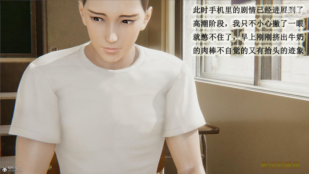 《妈妈的奇异子系统[3D]》漫画 第03話