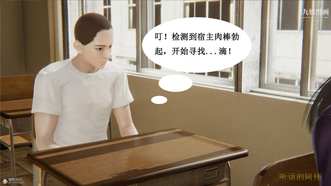 《妈妈的奇异子系统[3D]》漫画 第03話
