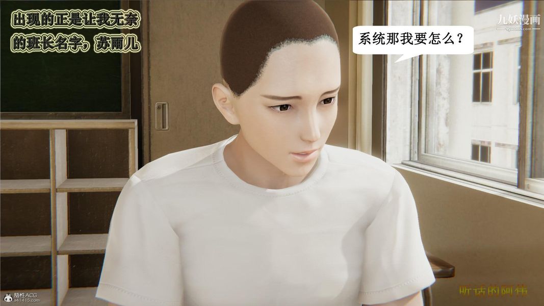 《妈妈的奇异子系统[3D]》漫画 第03話