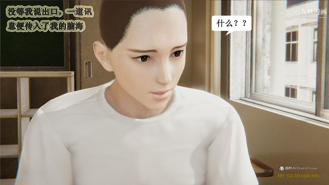 《妈妈的奇异子系统[3D]》漫画 第03話