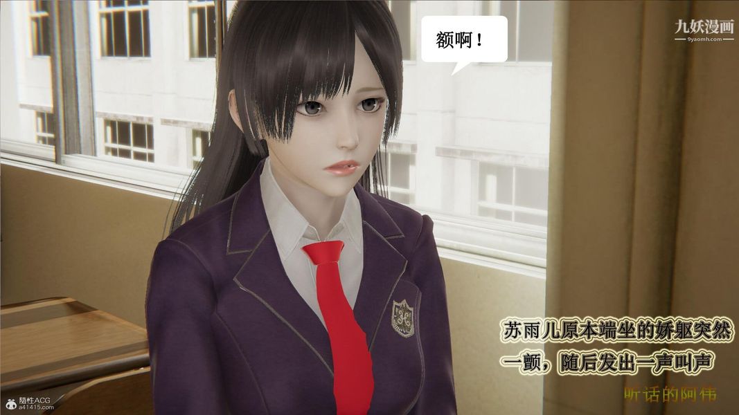 《妈妈的奇异子系统[3D]》漫画 第03話