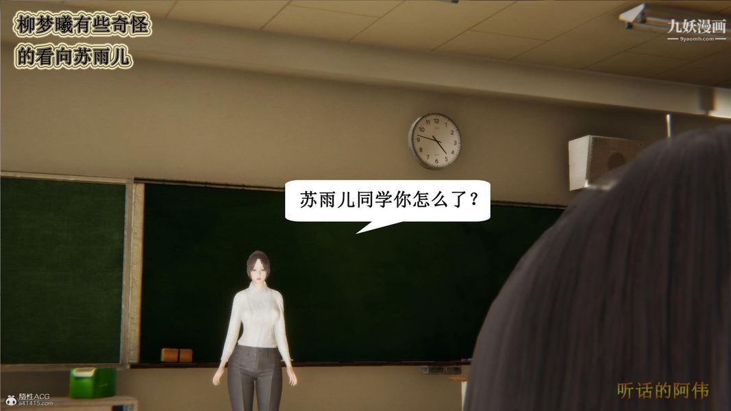 《妈妈的奇异子系统[3D]》漫画 第03話
