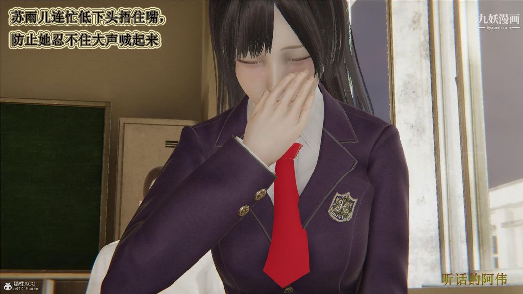 《妈妈的奇异子系统[3D]》漫画 第03話