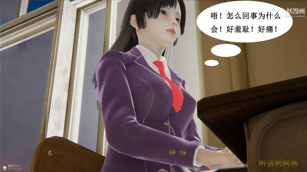 《妈妈的奇异子系统[3D]》漫画 第03話