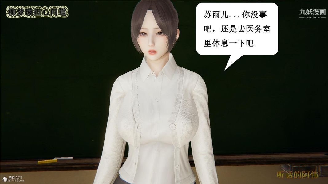 《妈妈的奇异子系统[3D]》漫画 第03話