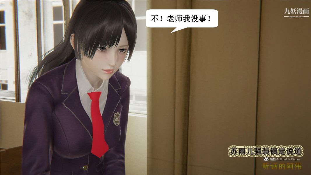 《妈妈的奇异子系统[3D]》漫画 第03話