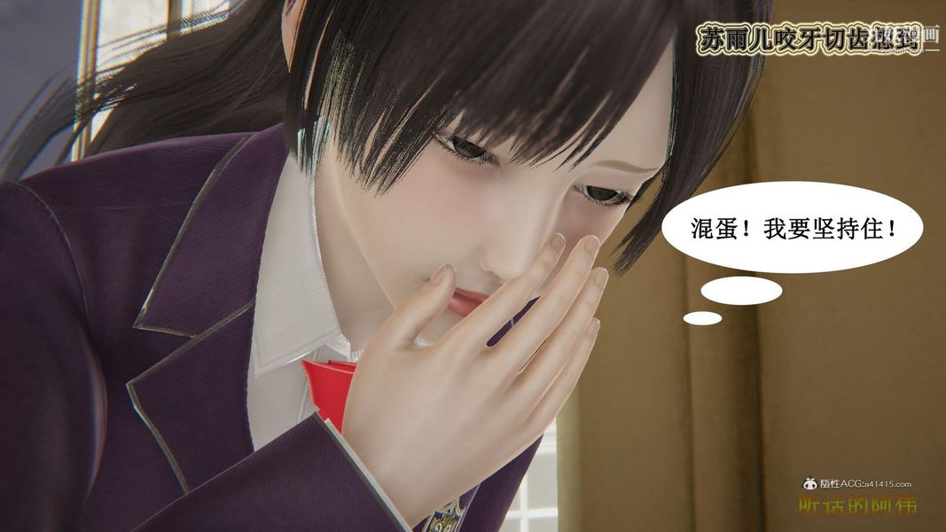 《妈妈的奇异子系统[3D]》漫画 第03話