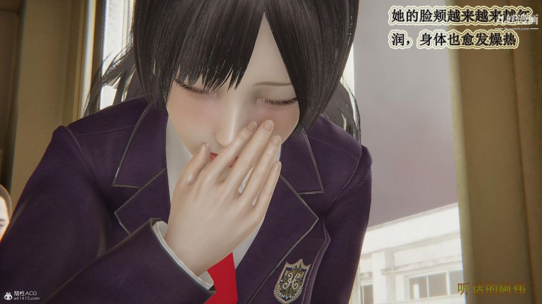《妈妈的奇异子系统[3D]》漫画 第03話
