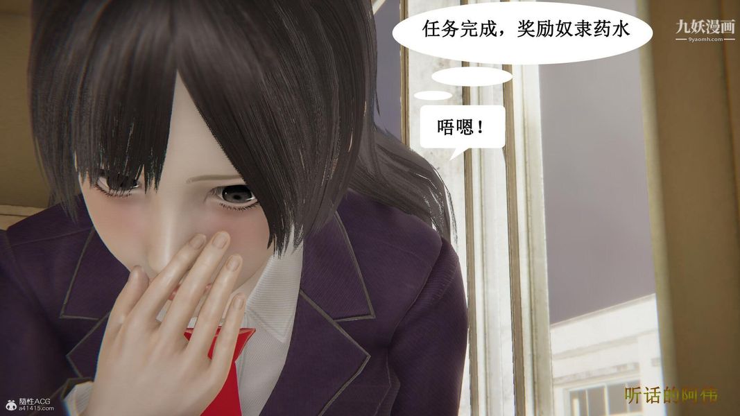 《妈妈的奇异子系统[3D]》漫画 第04話