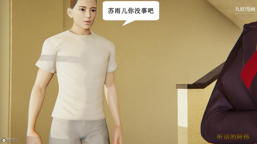 《妈妈的奇异子系统[3D]》漫画 第04話