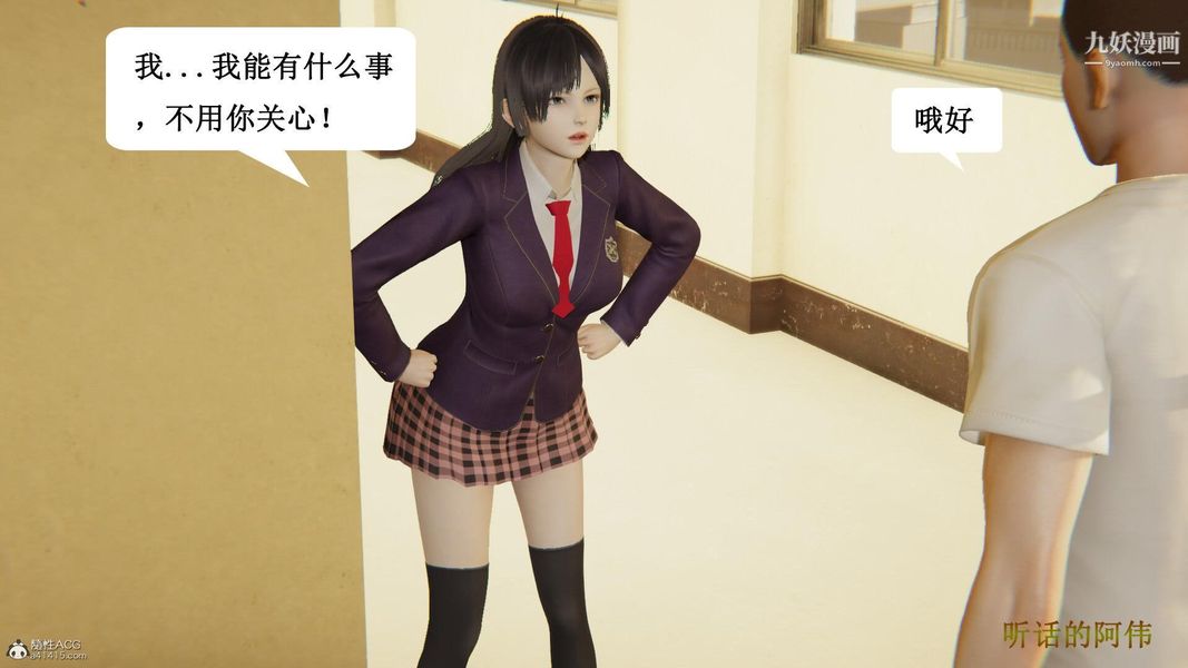 《妈妈的奇异子系统[3D]》漫画 第04話