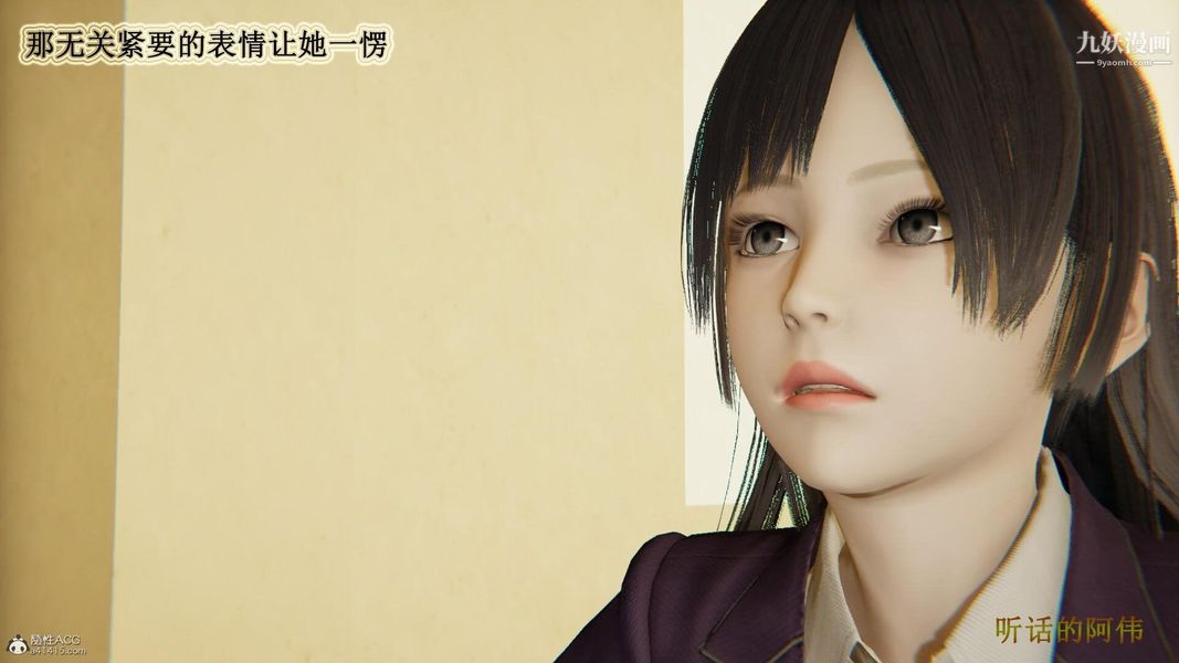 《妈妈的奇异子系统[3D]》漫画 第04話