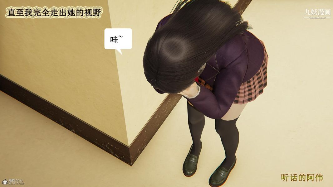 《妈妈的奇异子系统[3D]》漫画 第04話