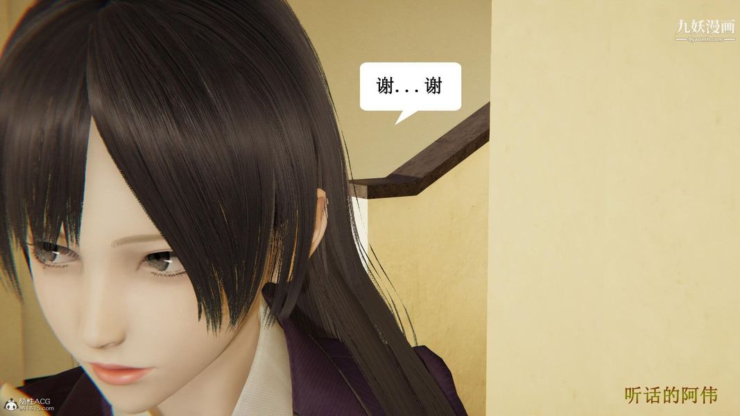 《妈妈的奇异子系统[3D]》漫画 第04話