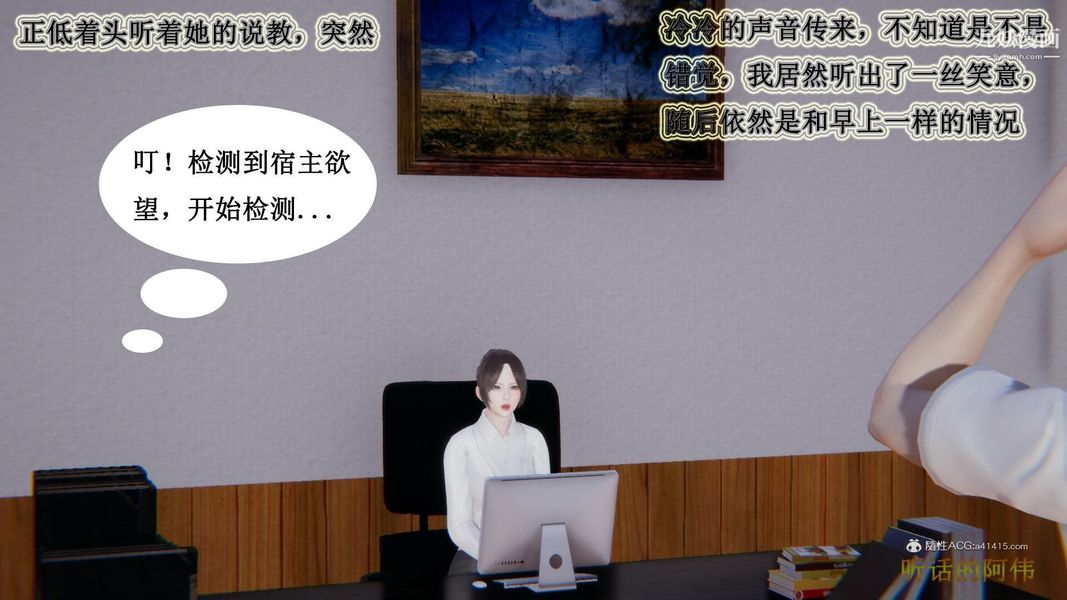 《妈妈的奇异子系统[3D]》漫画 第04話