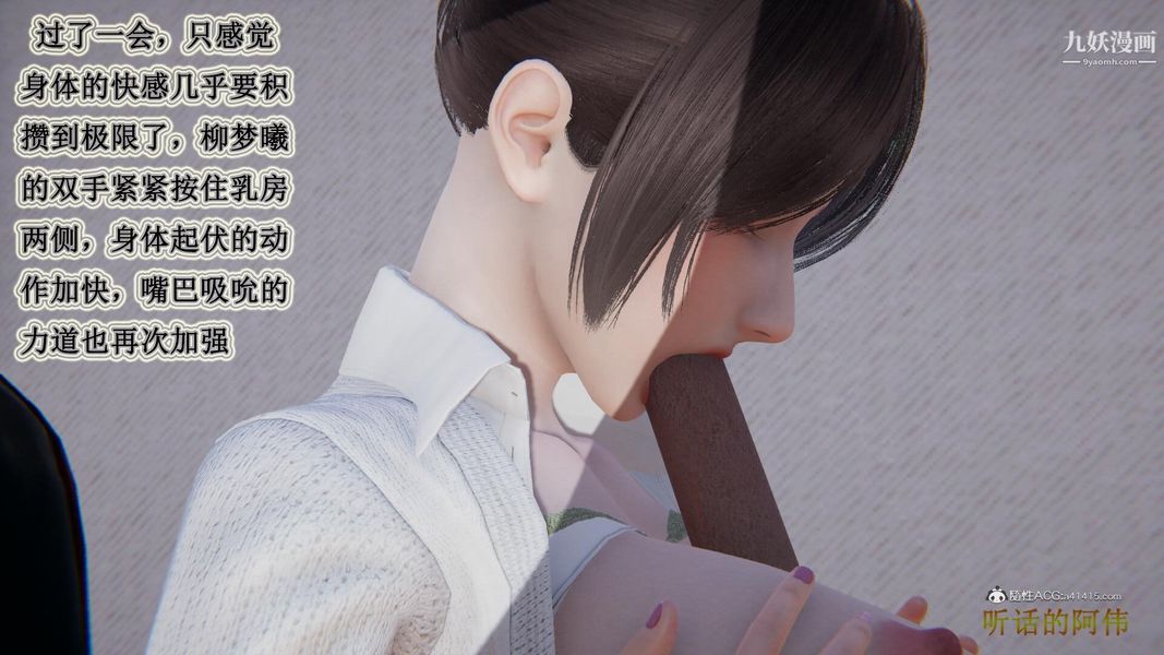 《妈妈的奇异子系统[3D]》漫画 第05話