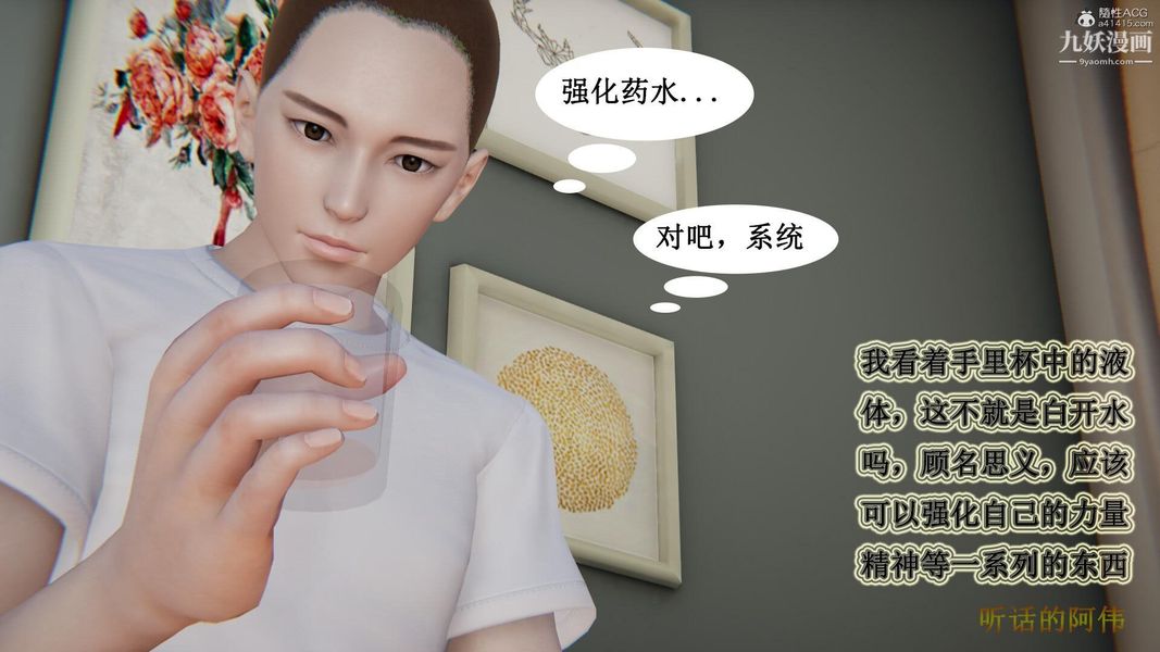 《妈妈的奇异子系统[3D]》漫画 第05話