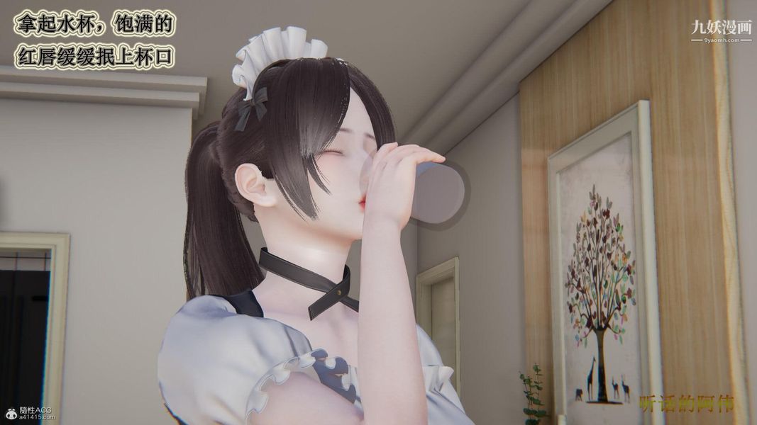 《妈妈的奇异子系统[3D]》漫画 第05話