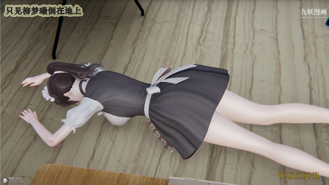 《妈妈的奇异子系统[3D]》漫画 第06話