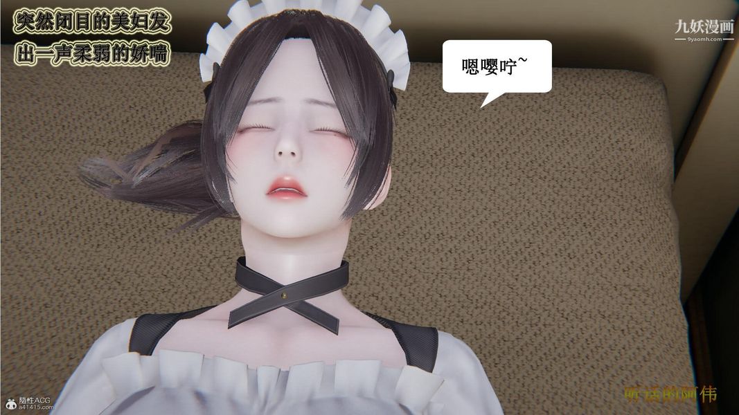《妈妈的奇异子系统[3D]》漫画 第06話