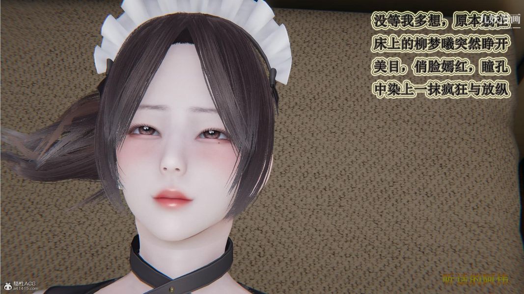 《妈妈的奇异子系统[3D]》漫画 第06話