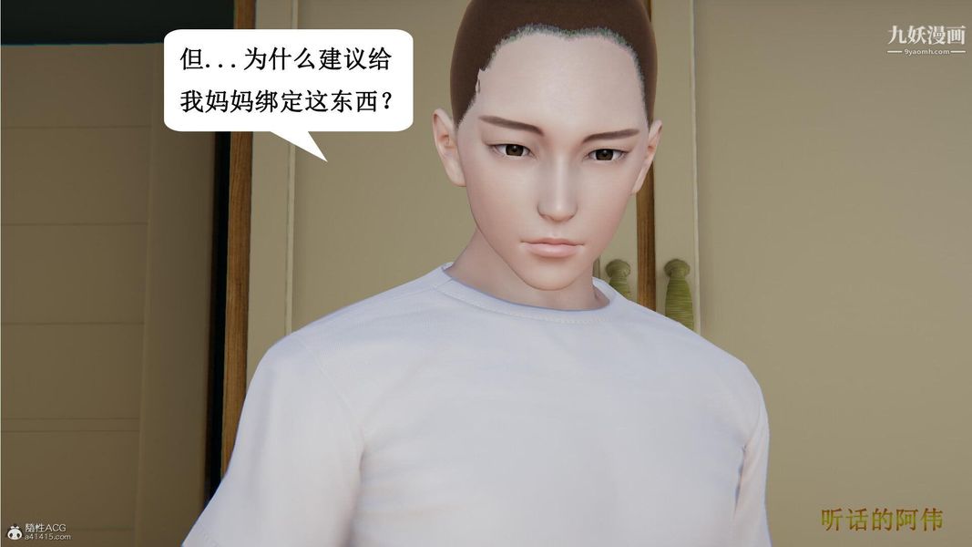 《妈妈的奇异子系统[3D]》漫画 第07話