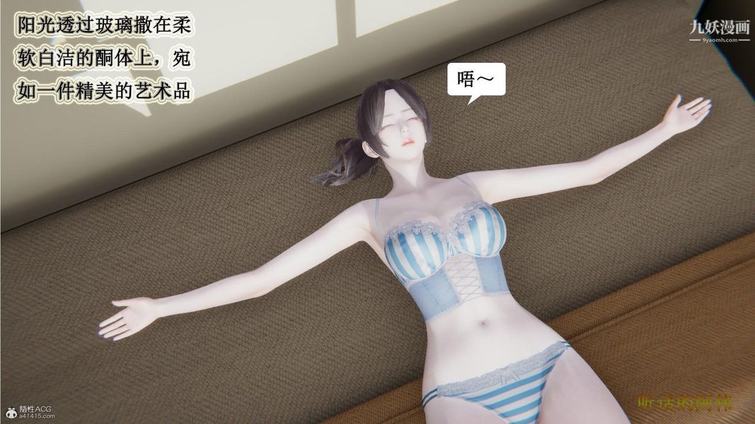 《妈妈的奇异子系统[3D]》漫画 第07話